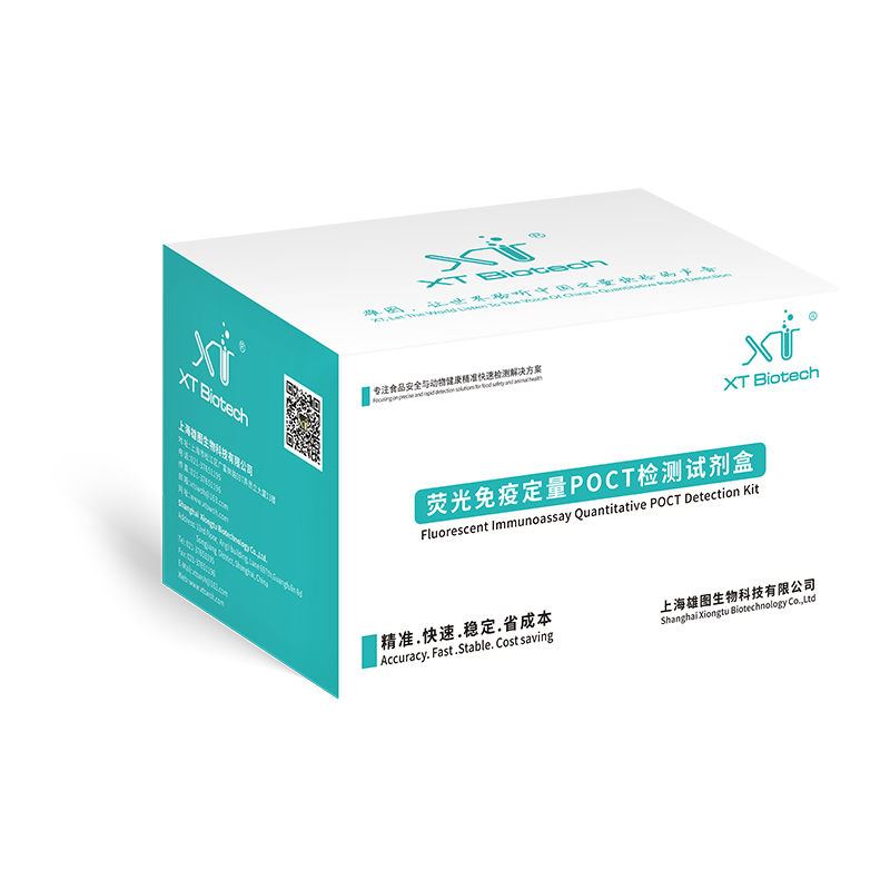 Fluorescent immunoassay POCT detection kit