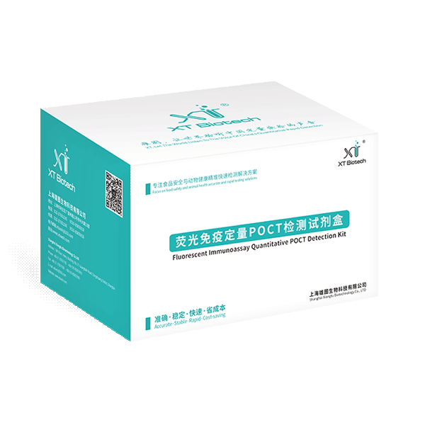 Fluorescent immunoassay POCT detection kit